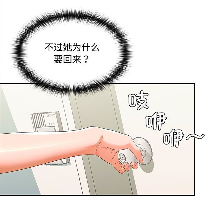 16P - 在公司偷偷爱