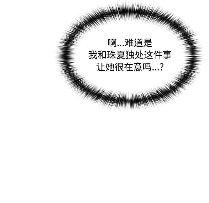 17P - 在公司偷偷爱