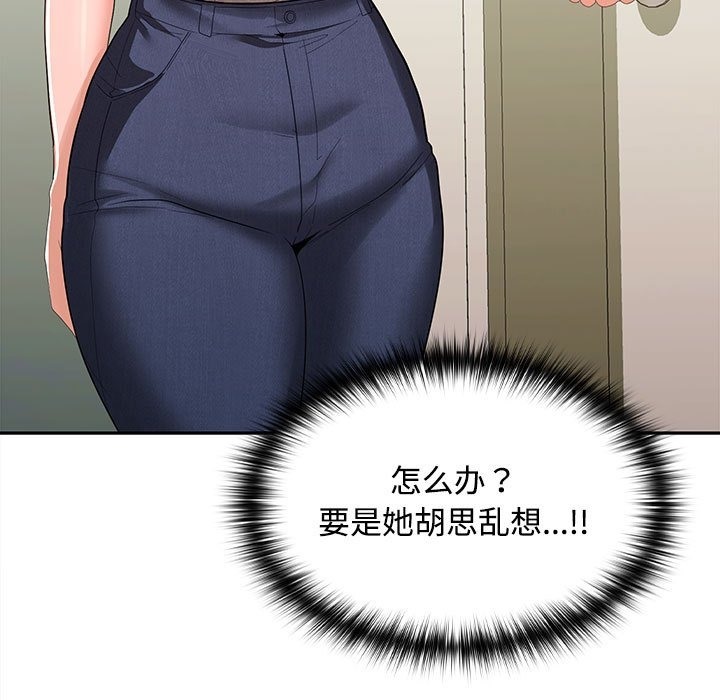 20P - 在公司偷偷爱
