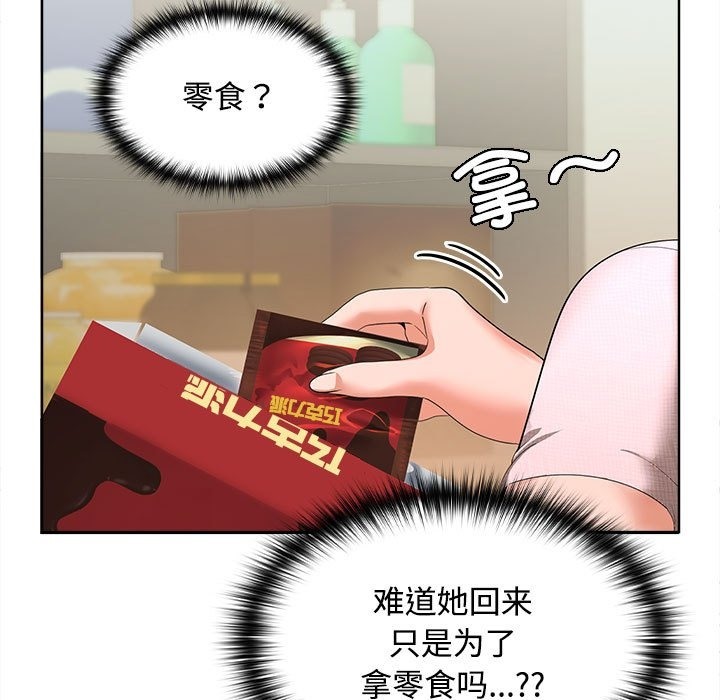 32P - 在公司偷偷爱