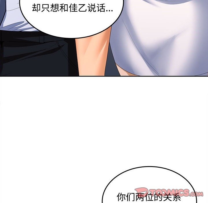 39P - 在公司偷偷爱