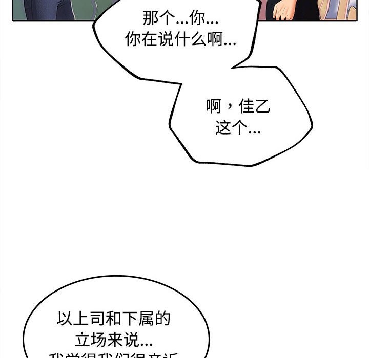 43P - 在公司偷偷爱
