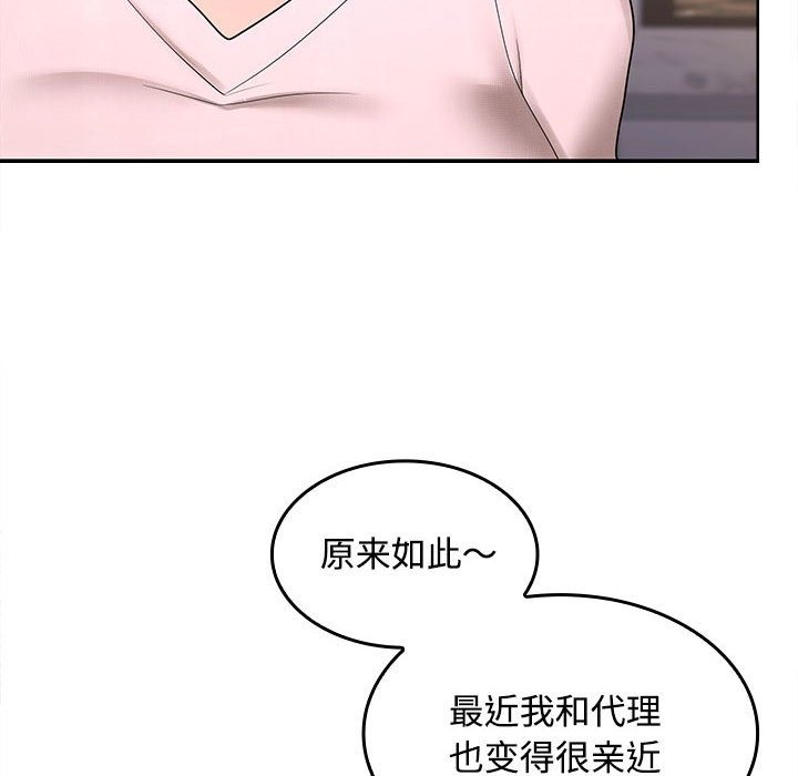 45P - 在公司偷偷爱