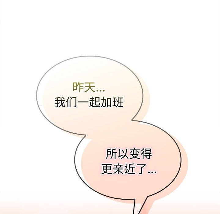 49P - 在公司偷偷爱