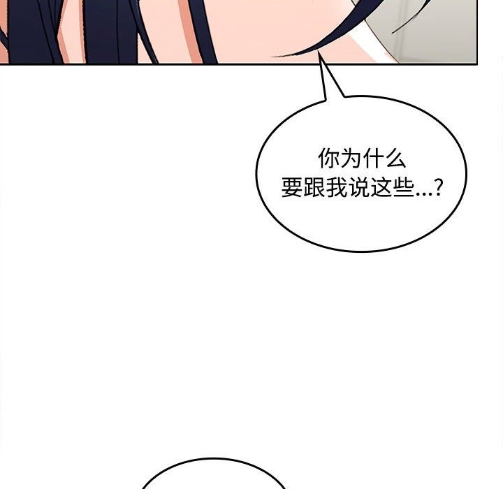 65P - 在公司偷偷爱