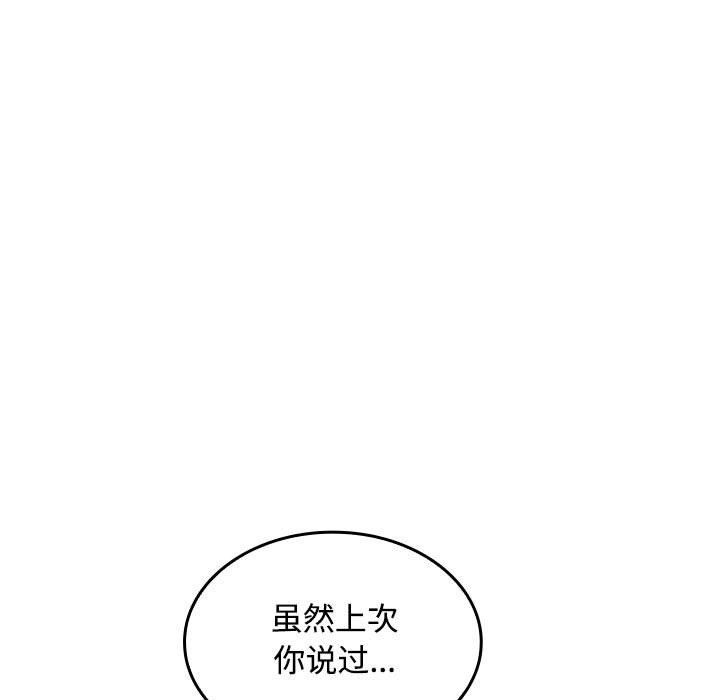 68P - 在公司偷偷爱