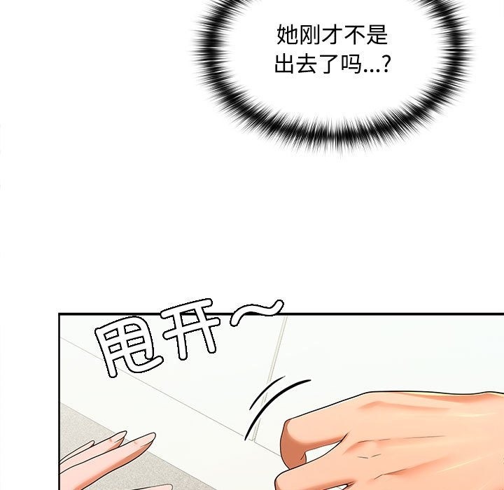 7P - 在公司偷偷爱