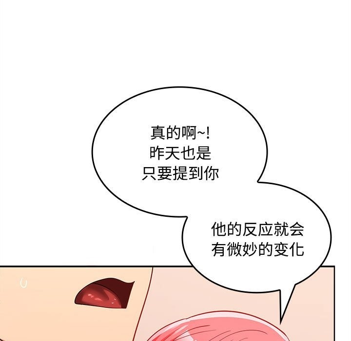 78P - 在公司偷偷爱