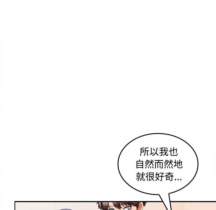 80P - 在公司偷偷爱