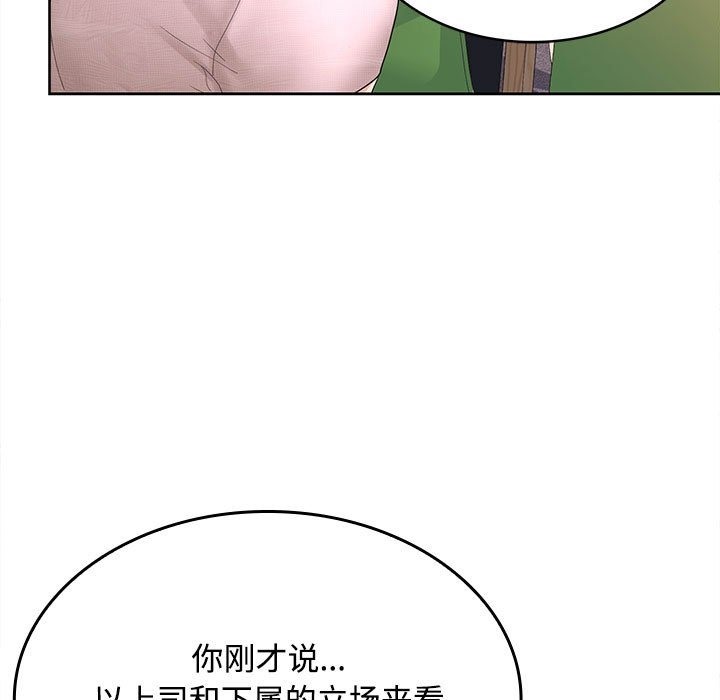 82P - 在公司偷偷爱