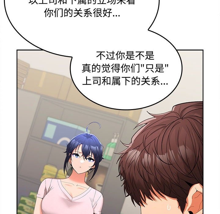 83P - 在公司偷偷爱