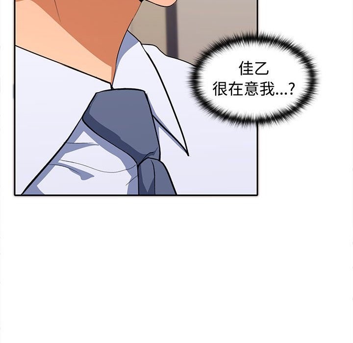90P - 在公司偷偷爱