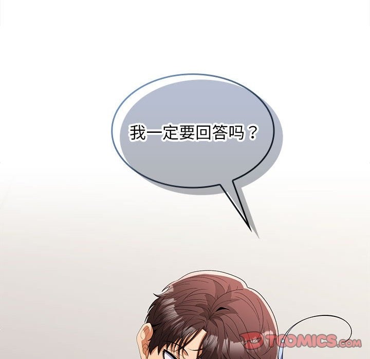 93P - 在公司偷偷爱
