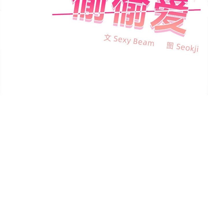 97P - 在公司偷偷爱