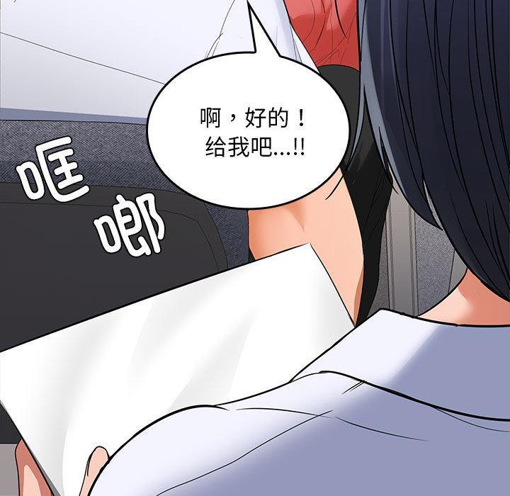 112P - 在公司偷偷爱