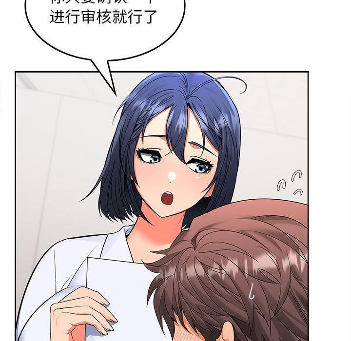 114P - 在公司偷偷爱