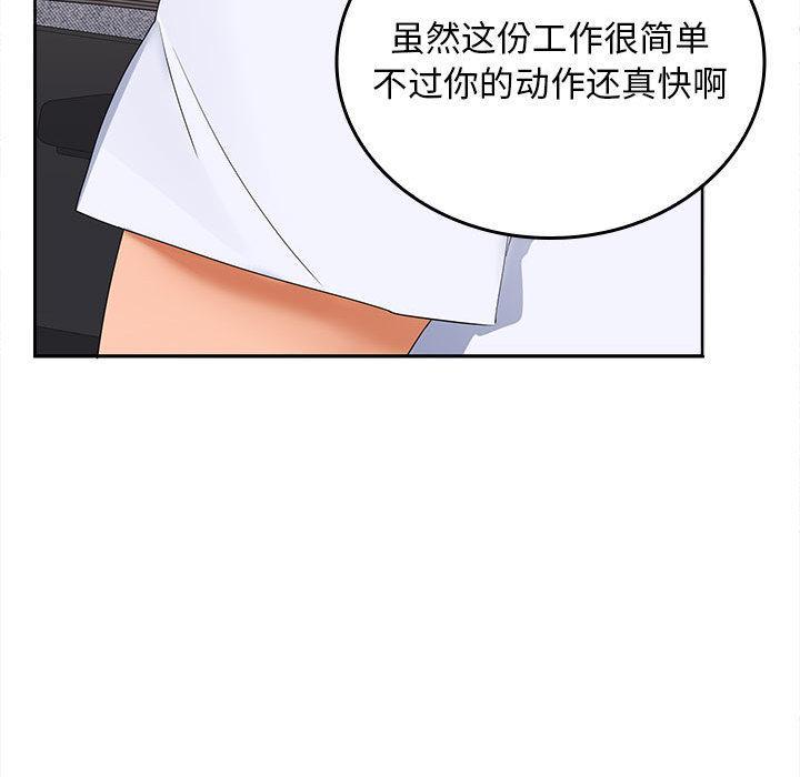116P - 在公司偷偷爱