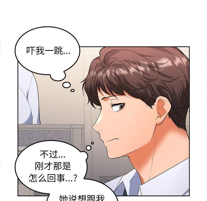 124P - 在公司偷偷爱
