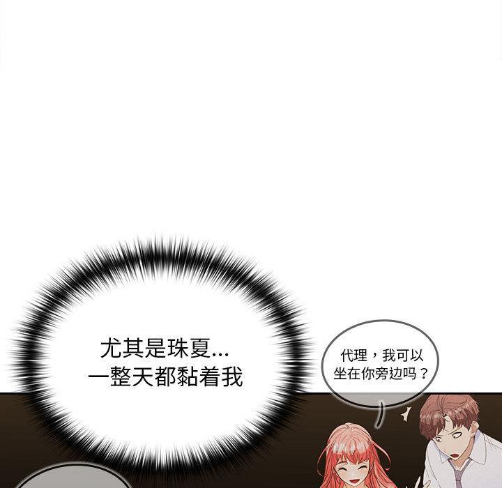 139P - 在公司偷偷爱