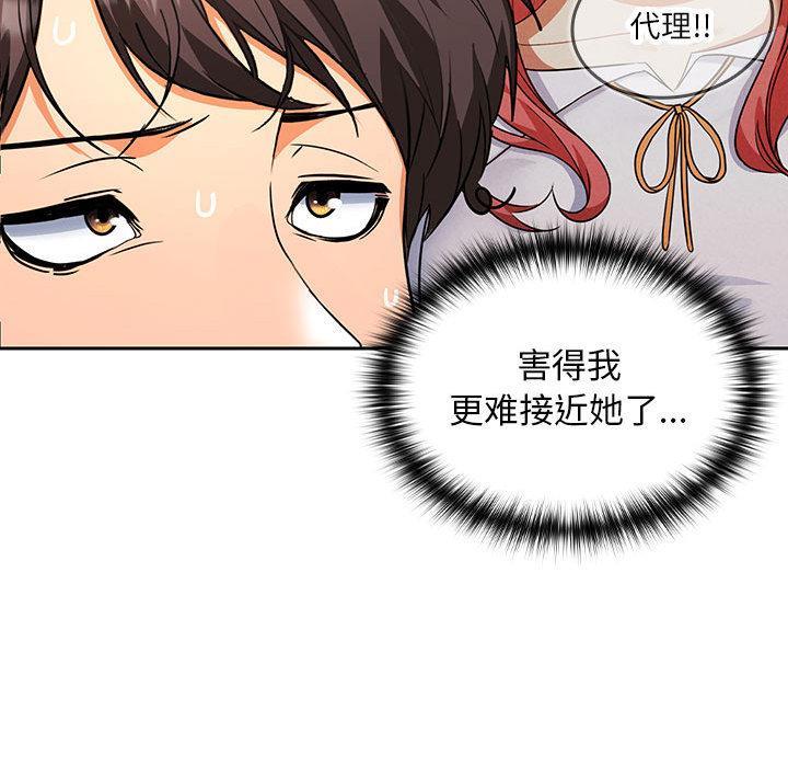 141P - 在公司偷偷爱