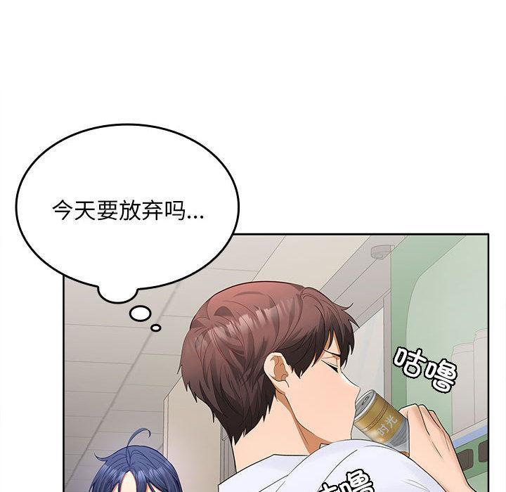 144P - 在公司偷偷爱