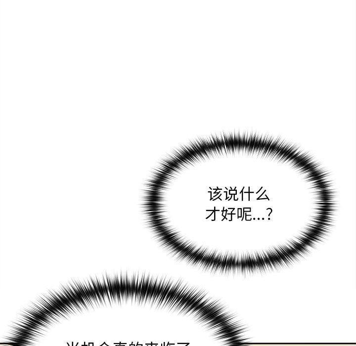 162P - 在公司偷偷爱