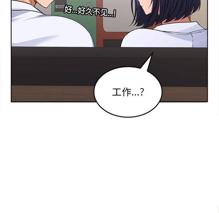 168P - 在公司偷偷爱