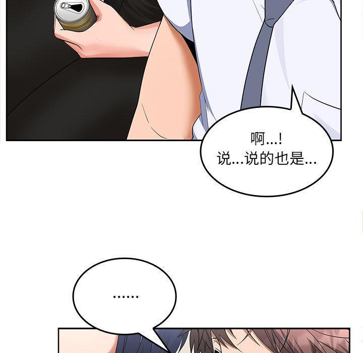 171P - 在公司偷偷爱