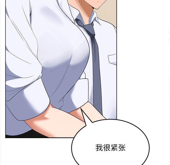 190P - 在公司偷偷爱