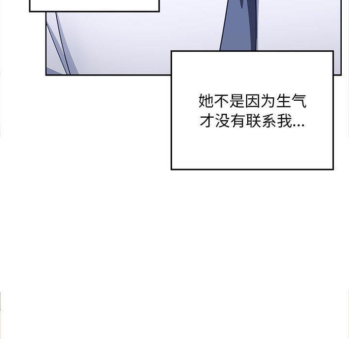 203P - 在公司偷偷爱