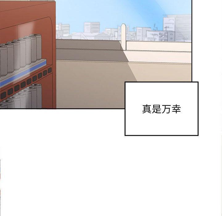 205P - 在公司偷偷爱