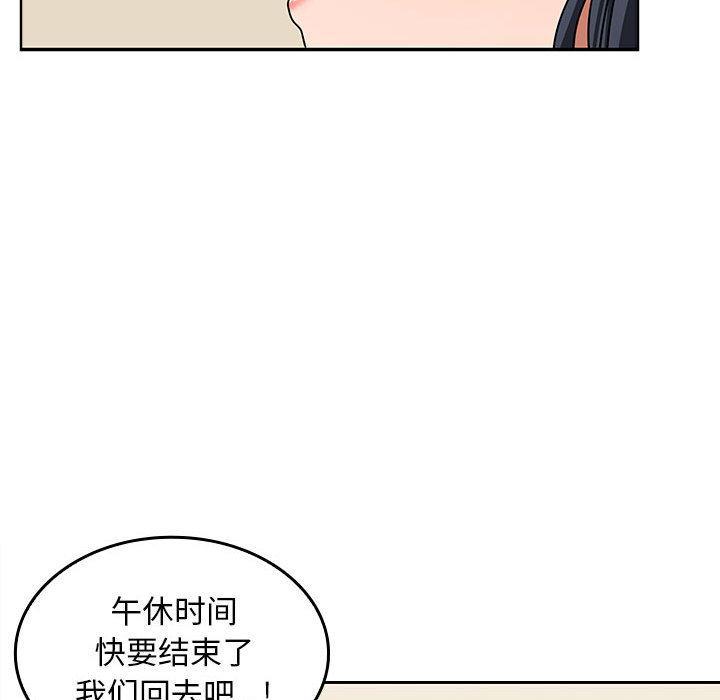221P - 在公司偷偷爱