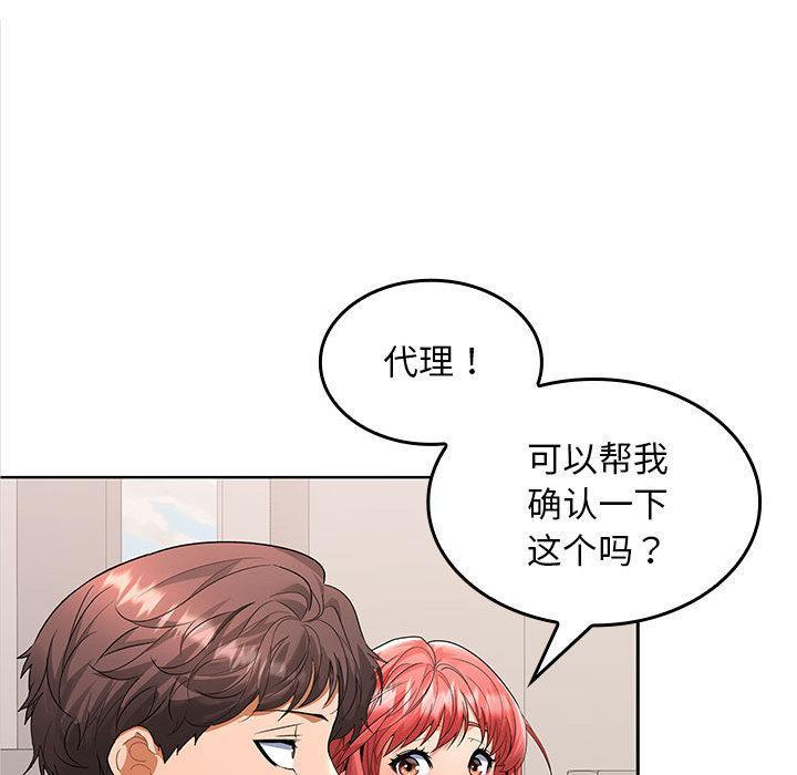 237P - 在公司偷偷爱