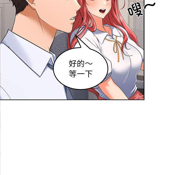 238P - 在公司偷偷爱