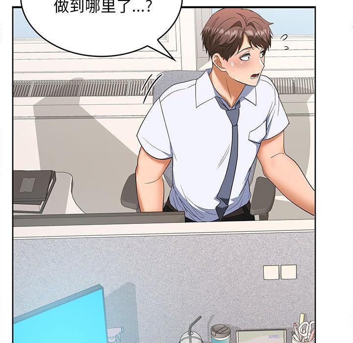 251P - 在公司偷偷爱