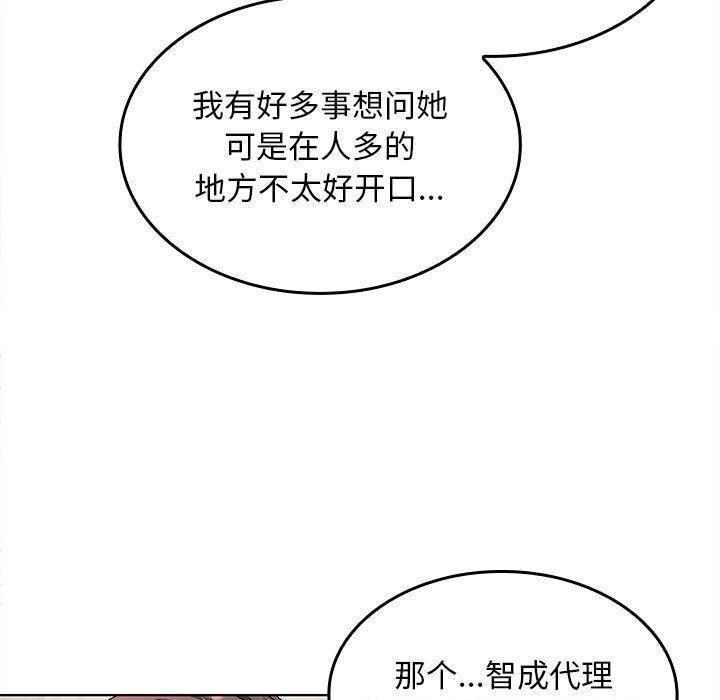 63P - 在公司偷偷爱