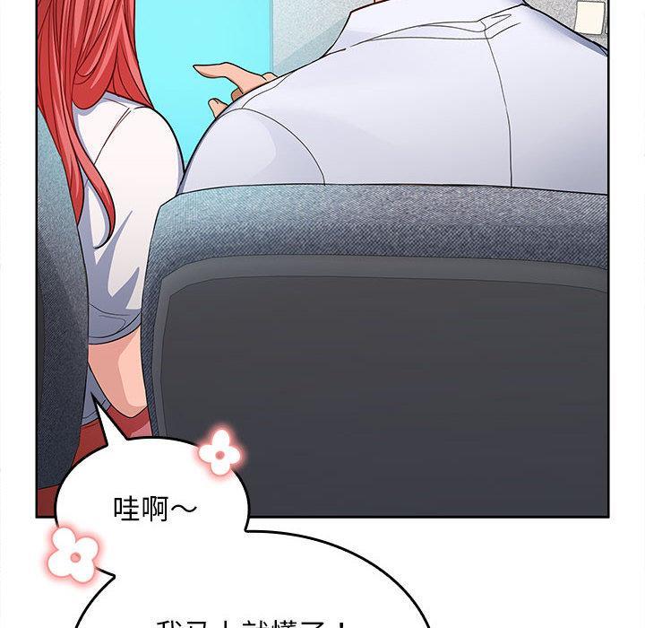 68P - 在公司偷偷爱