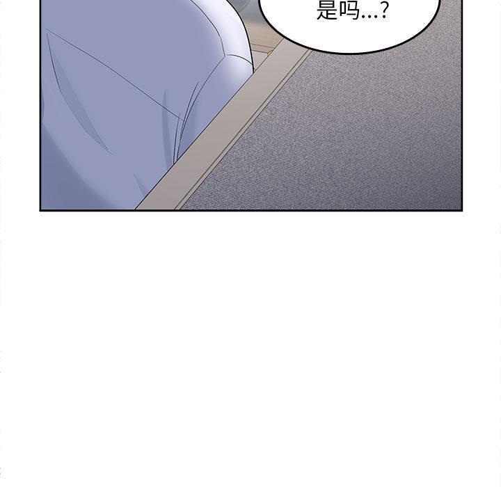 83P - 在公司偷偷爱