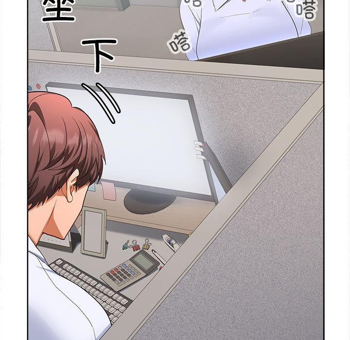 85P - 在公司偷偷爱