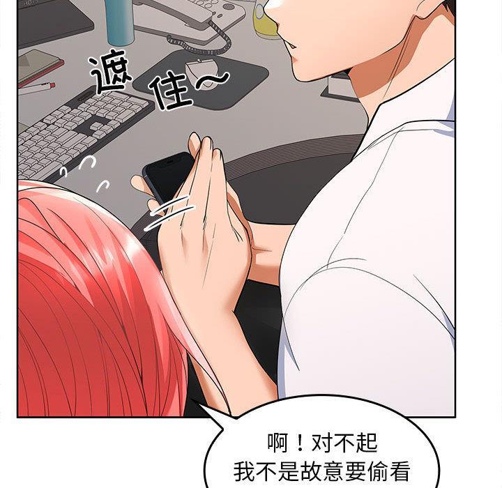 98P - 在公司偷偷爱