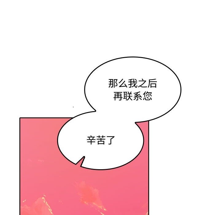 101P - 在公司偷偷爱