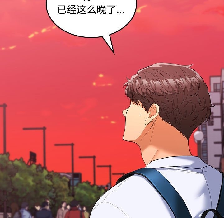 104P - 在公司偷偷爱