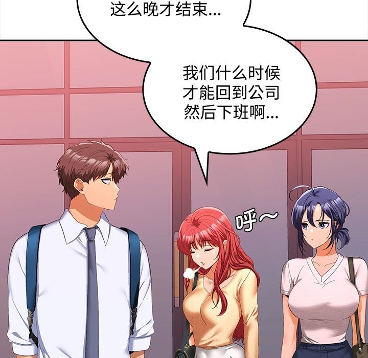 106P - 在公司偷偷爱