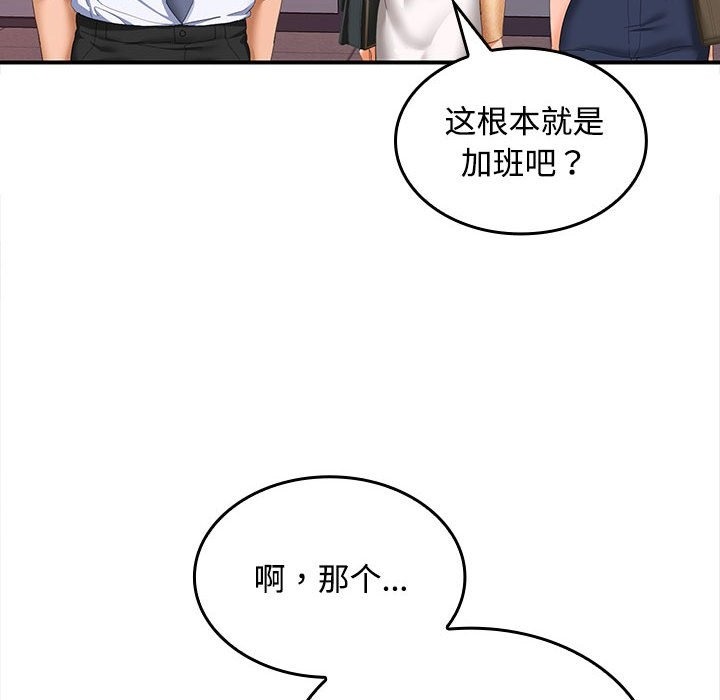 107P - 在公司偷偷爱