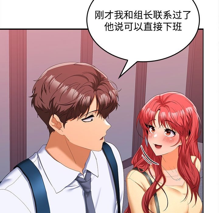 108P - 在公司偷偷爱