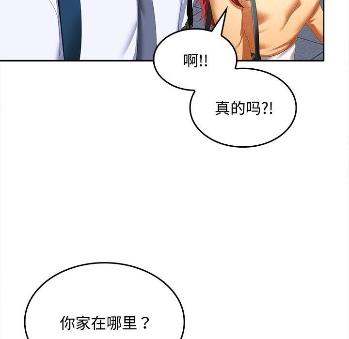 109P - 在公司偷偷爱