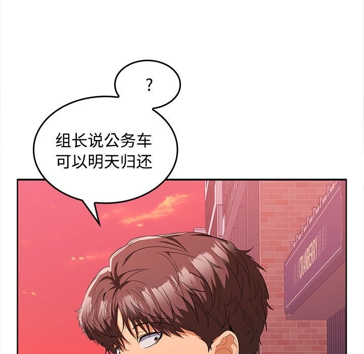 112P - 在公司偷偷爱