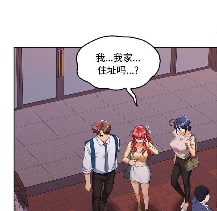 115P - 在公司偷偷爱