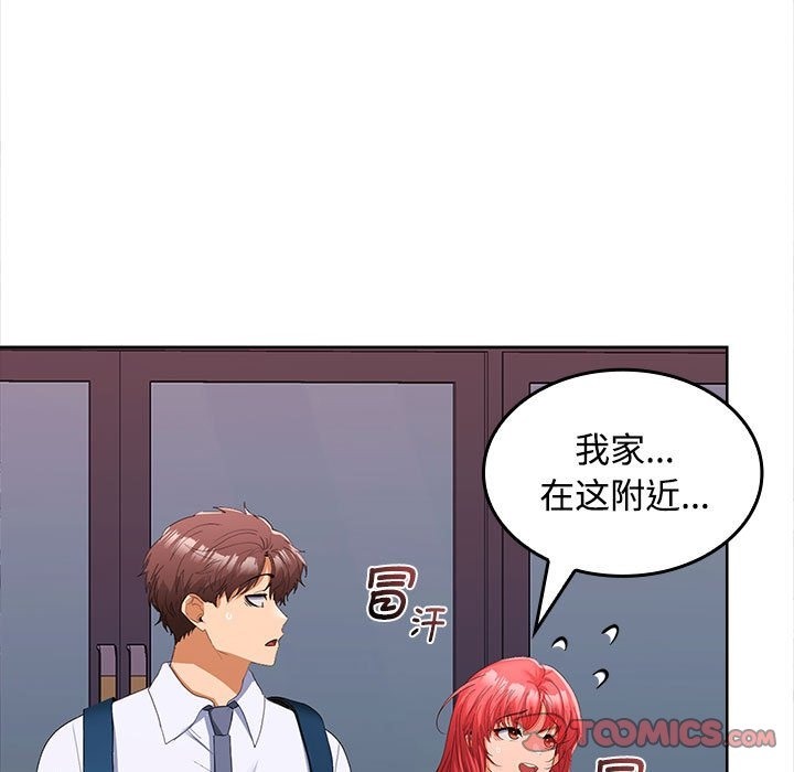 117P - 在公司偷偷爱