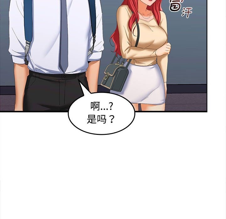 118P - 在公司偷偷爱